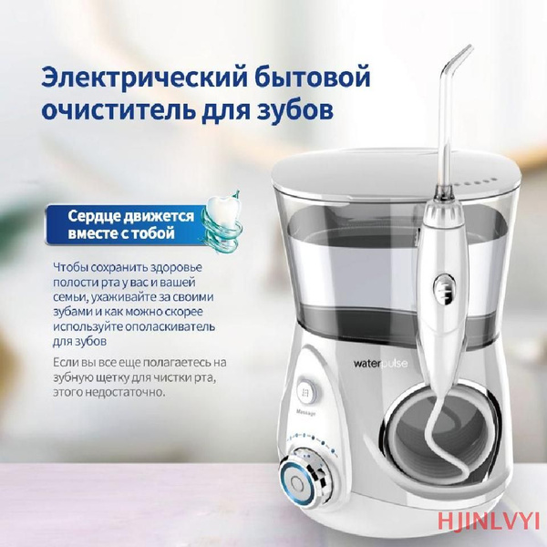 Устройство для промывки зубов Waterpulse электрическая бытовая чистка ...