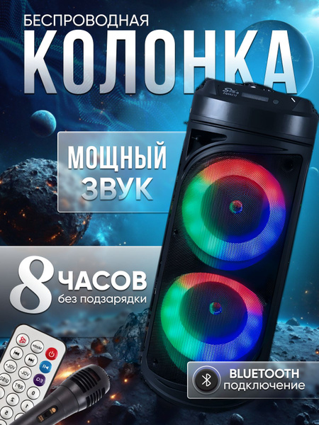Беспроводная колонка Edem портативная колонка / музыкальная колонка с ...