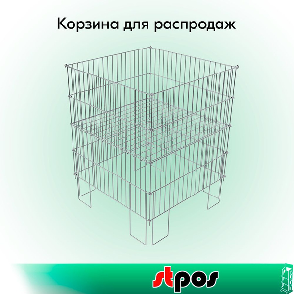 Корзина для распродаж 600x600х780мм, крепление на спицах, цинк - купить ...