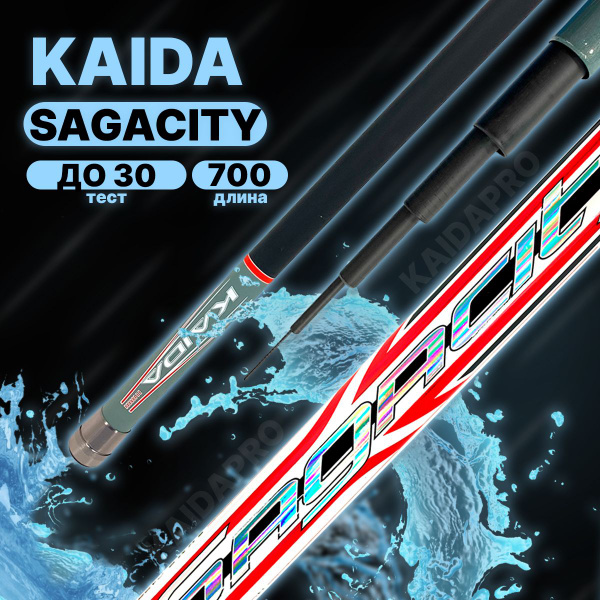 Удилище KAIDA SAGACITY_черный, от 10 гр купить c доставкой на OZON по ...