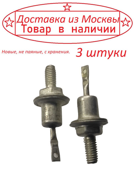 Стабилитрон Д817Г ( 3 штуки ) 100В - купить с доставкой по выгодным ...