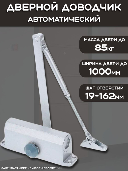 Доводчик дверной MyLatso doorcloser купить по низкой цене в интернет ...