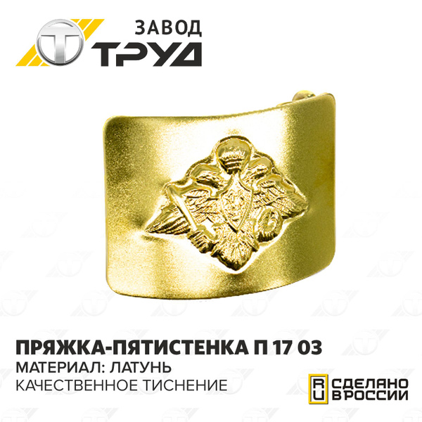 Пряжка на ремень с орлом солдатская ВС РФ латунь - купить с доставкой ...