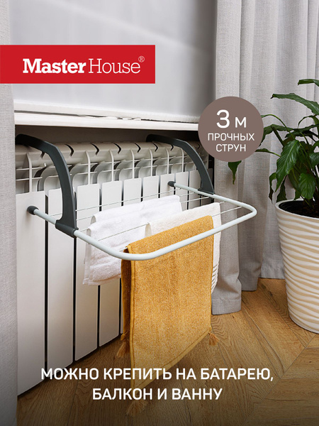 Навесная сушилка Master House Сушкоритель - купить по низким ценам в ...