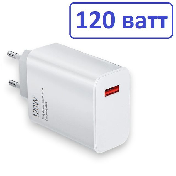 Сетевое зарядное устройство ААБ хио, 120 Вт, USB 2.0 Type-A, Power ...
