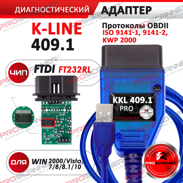Автосканер PROSCANNER VAG COM KKL - купить по выгодной цене в интернет ...