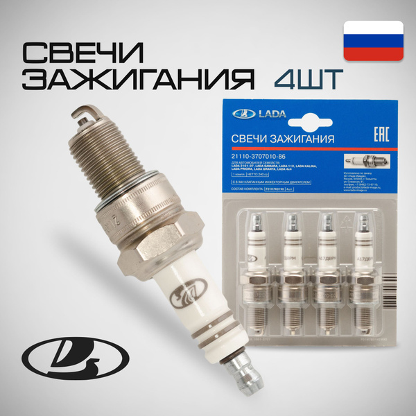 Свеча зажигания Лада Ларгус дв.К7М 8 кл., CHEVROLET никель 2 электрода Premium X (VEZUMA)