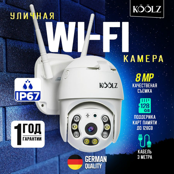 Камера видеонаблюдения KOOLZ wi-fi объединение 3840×2160 4K - купить по ...