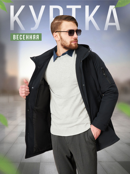 Куртка DSGdong - купить с доставкой по выгодным ценам в интернет ...