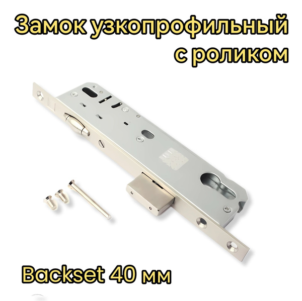 Замок врезной apecs 7500 25 ni