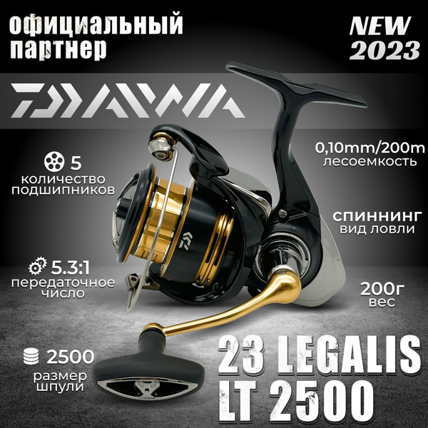 Катушка Daiwa 20 LEGALIS LT_черный_золотой, Безынерционная, 2500 ...