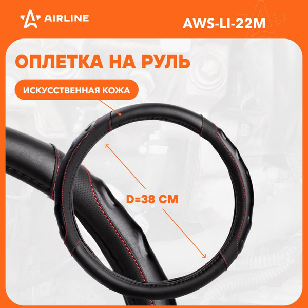 Оплетка на руль М 37-38 см. (2108-15  иномарки) искусст кожа с рельефом Черный (AWS-LI-23M)