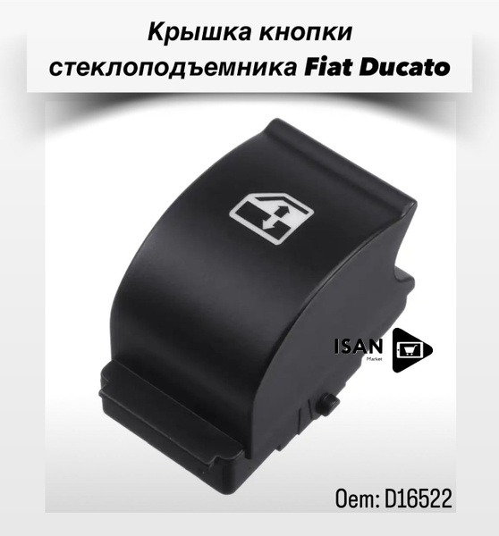 Характеристики Крышка кнопки стеклоподъемника оконного переключателя ...