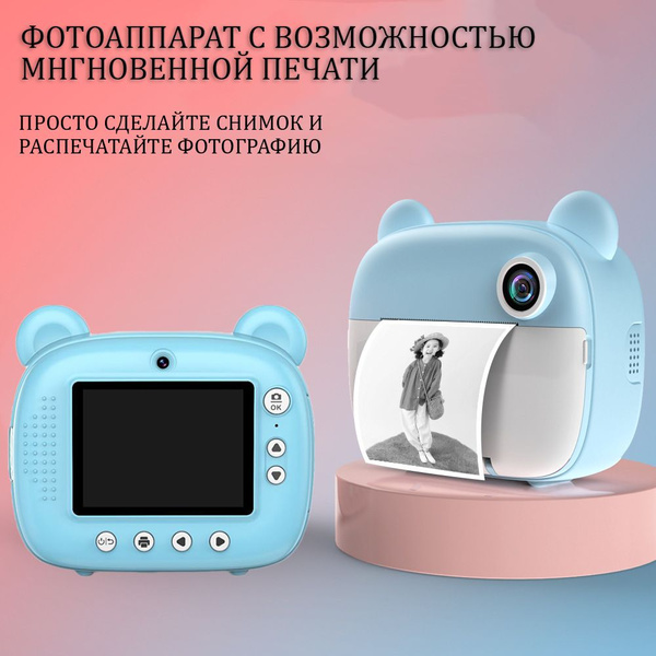 Детский цифровой фотоаппарат мгновенной печати с таймером - купить с ...