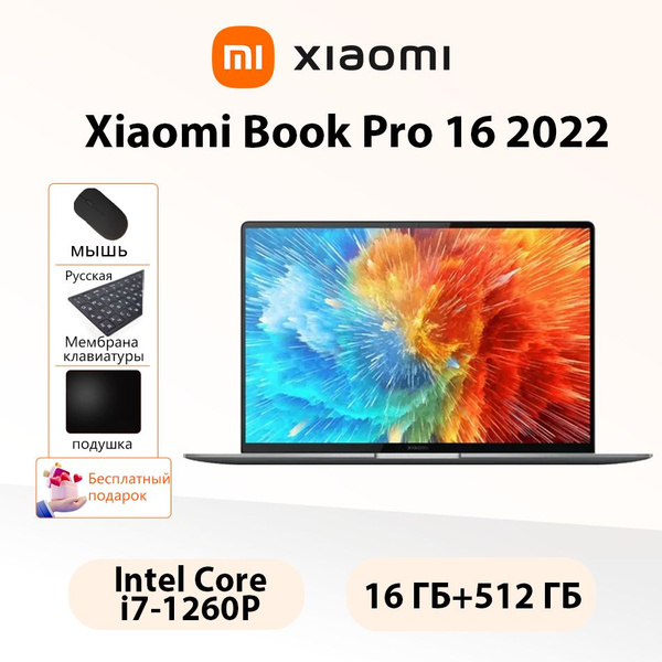 Ноутбук Xiaomi Book Pro 16 2022, серый купить по низкой цене: отзывы ...