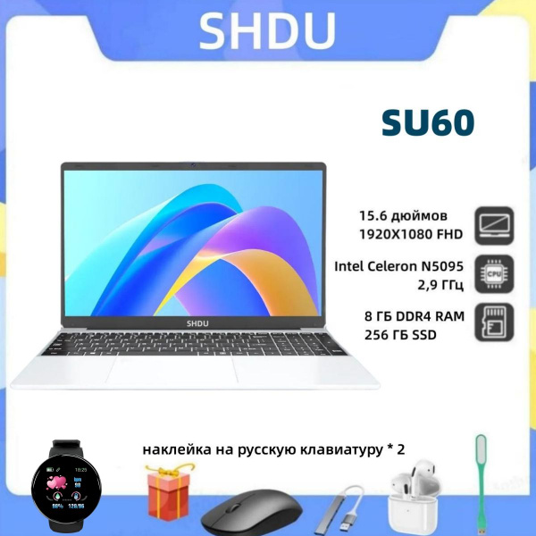 Ноутбук SHDU SU60, серебристый купить по низкой цене: отзывы, фото ...