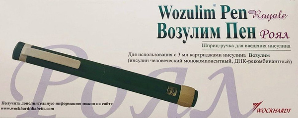 Шприц- ручка Возулим Пен Роял, многоразовая, 3мл, шаг 1 ед купить на ...