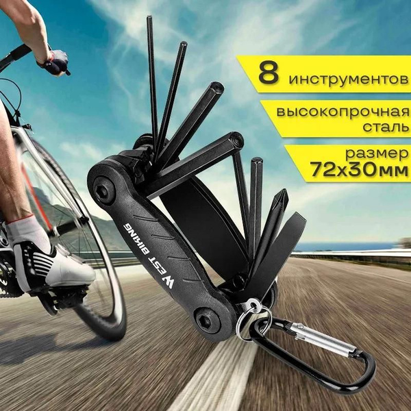West Biking Набор инструментов для велосипеда 8 в 1 складной - купить с ...