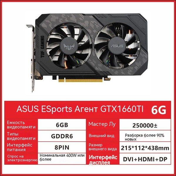 Видеокарта 6 ГБ GDDR6 - купить по низким ценам в интернет-магазине OZON ...