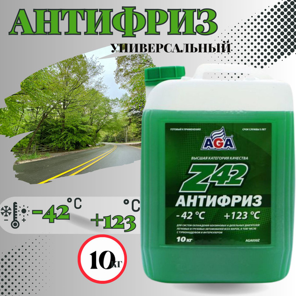 Антифриз AGA AGA048Z, Готовый раствор купить по выгодной цене в ...