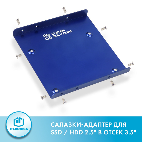 Адаптер для SSD / HDD 2.5" в отсек 3.5" (салазки) Крепление для SSD ...