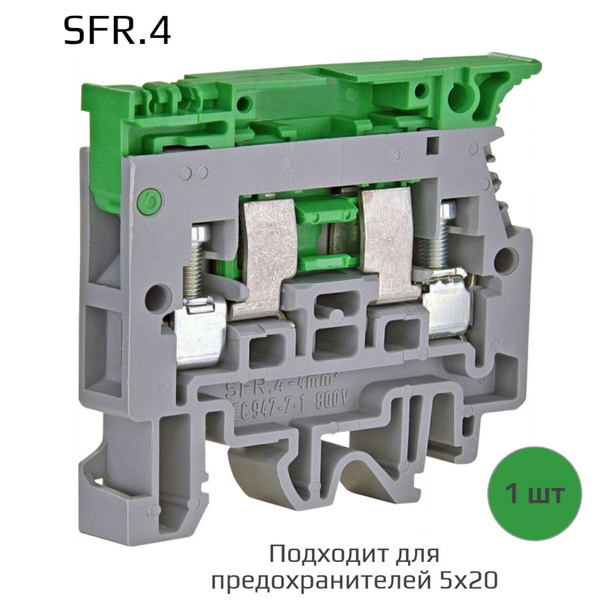 Клемма держатель предохранителя 5х20 Cabur (DKC) - купить с доставкой ...
