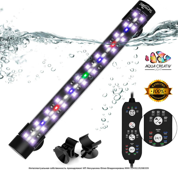Светильник для аквариума SEAOURA SR 8 LED WRGB 29 см 8W, 1923 Lm, IP68 ...