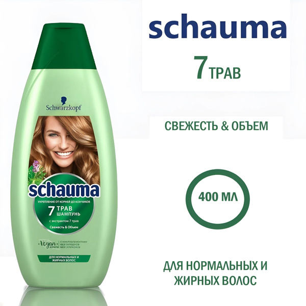 Шампунь Schauma "7 трав" с экстрактом 7 трав, 400мл, для нормальных и ...