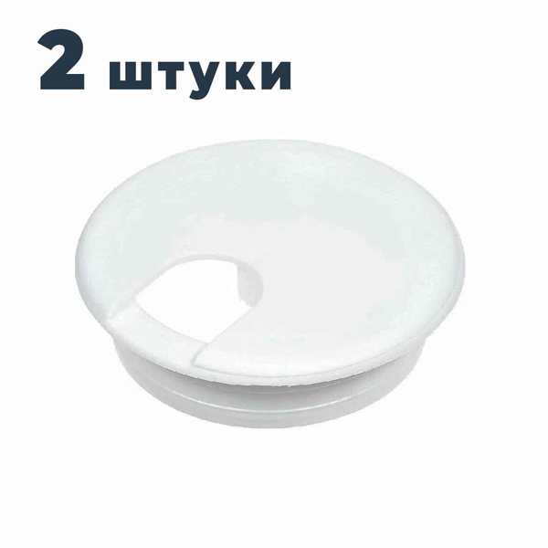 Заглушка для проводов в столешницу, ABS пластик, белый купить по низкой ...