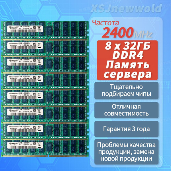 Модуль оперативной памяти XSJnewwold ДДР4 32 ГБ 2400 Строка памяти ...