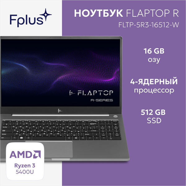 Ноутбук F+ R FLTP 5R3, светло-серый купить по низкой цене: отзывы, фото ...