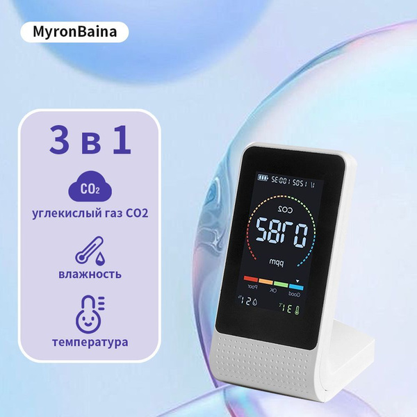 Комбинированный автономный датчик - Страж Газ-M4 Модель:912 3 в 1 ...