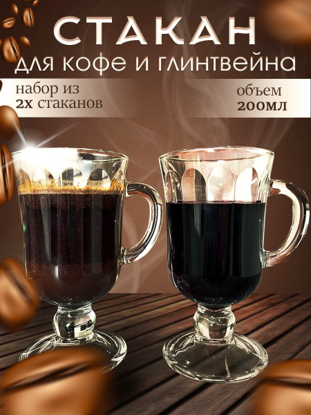 Бокал Гусь Хрустальный универсальный, для красного вина, 200 мл ...