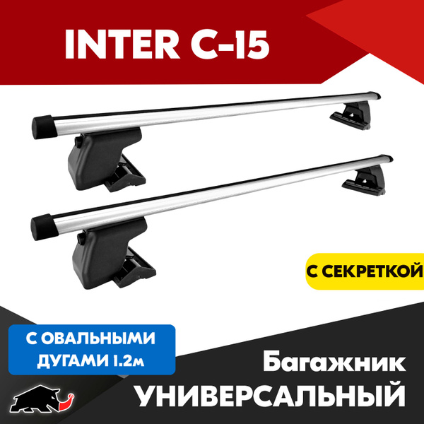 Характеристики Багажник INTER C-15 с овальными дугами 120 см ...