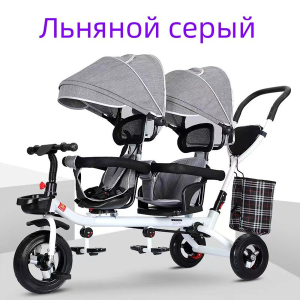 Детская двухместная коляска - купить с доставкой по выгодным ценам в ...