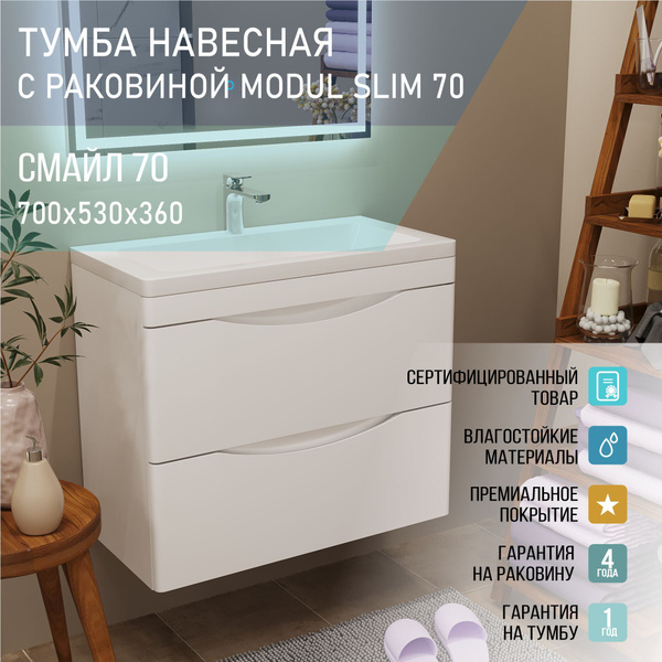 Тумба с раковиной в ванную 70, раковина с тумбой для ванной 70, тумба ...