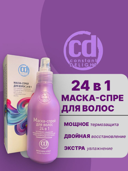 Constant Кондиционер для волос, 200 мл - купить с доставкой по выгодным ...
