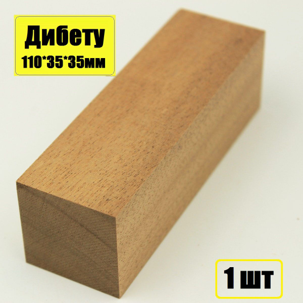 Брусок из дерева Дибету (Биболо) 110х35х35мм для поделок, хобби ...