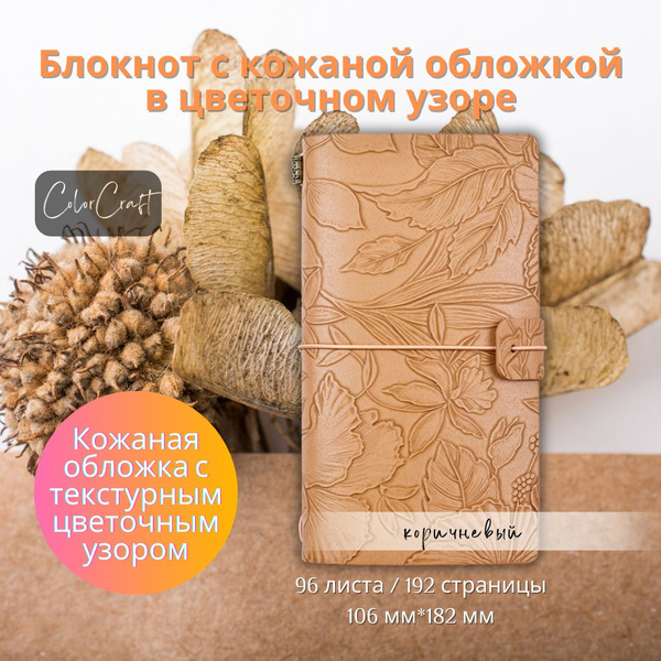 Дневник личный ColorCraft, листов: 96 - купить с доставкой по выгодным ...