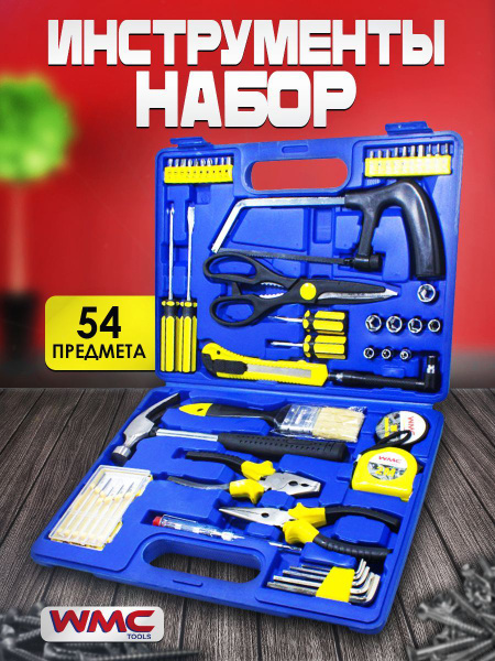 Набор домашних профессиональных инструментов с молотком, КЭС, 54 ...