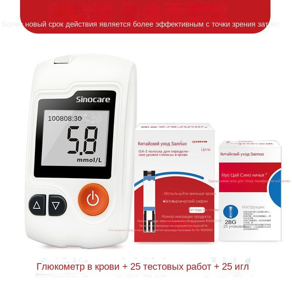 глюкометр+sinocare+Полоски для глюкометра, коагулометра - купить с ...