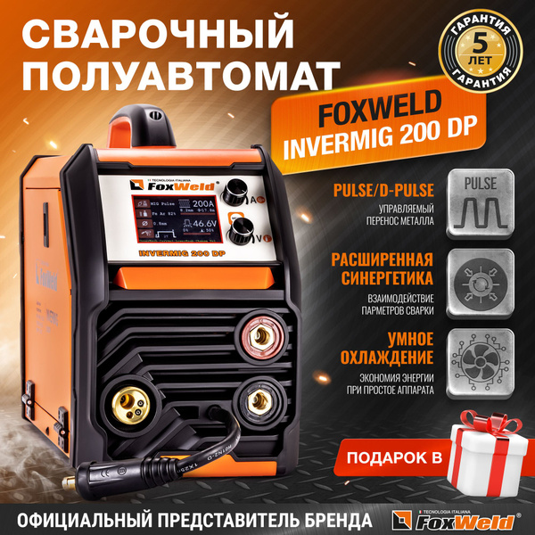 Сварочный аппарат FoxWeld 9301, Антизалипание электрода, Горячий старт ...