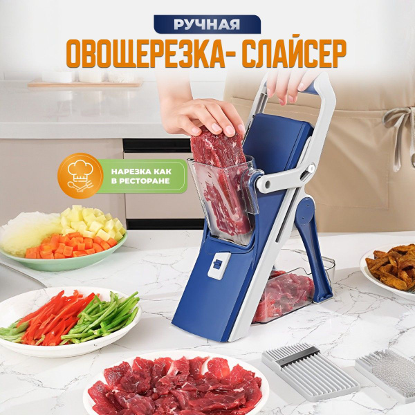 Фрукто-овощерезка овощерезка - купить по доступным ценам в интернет ...