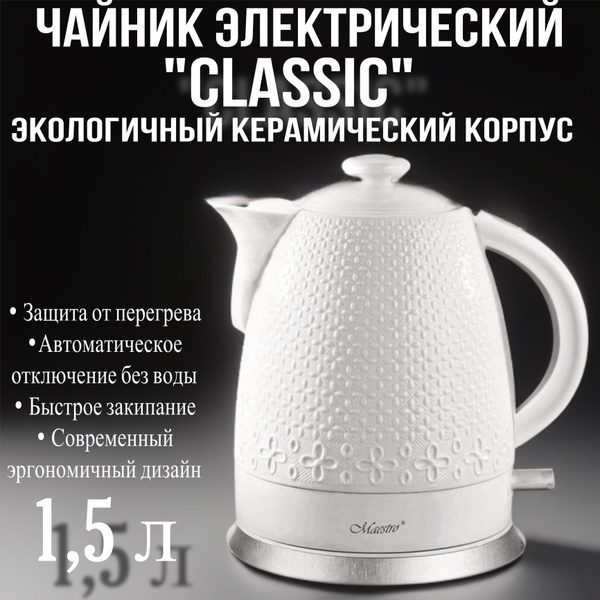 Купить электрический чайник Life&VA мозаика, Керамика по низкой цене ...