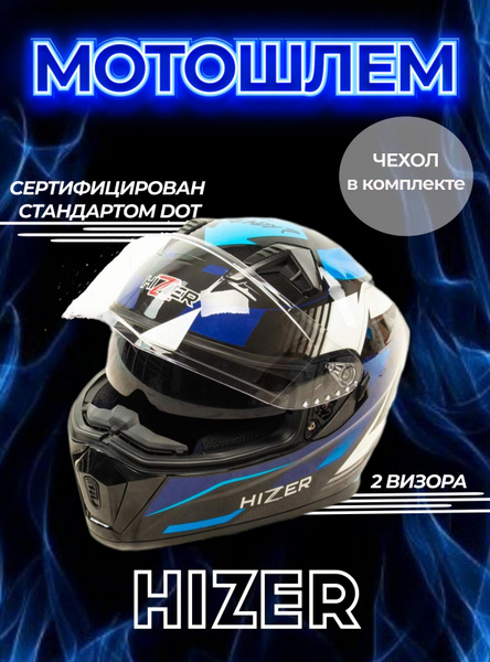 HIZER Мотошлем, цвет: черный, синий, размер: S - купить с доставкой по ...