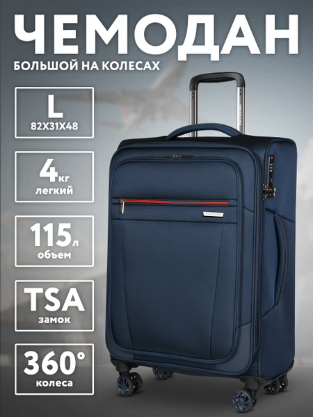 Newcom Чемодан Ткань 82 см 120 л - купить с доставкой по выгодным ценам ...