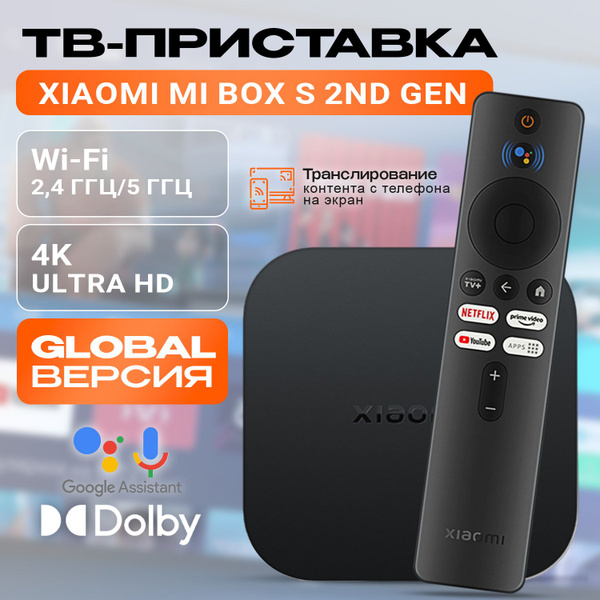 Медиаплеер Xiaomi Mi Box S 2 Gen Global, HDMI, USB, черный, Android ...