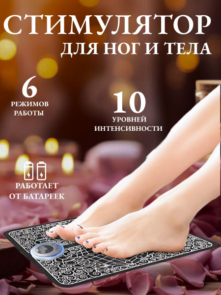 Массажер для ног, стоп электрический - купить с доставкой по выгодным ...