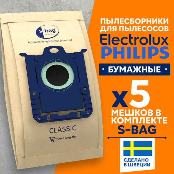 Мешки для пылесоса Филипс, Electrolux E200S тип S-bag, бумажные, 4 шт ...