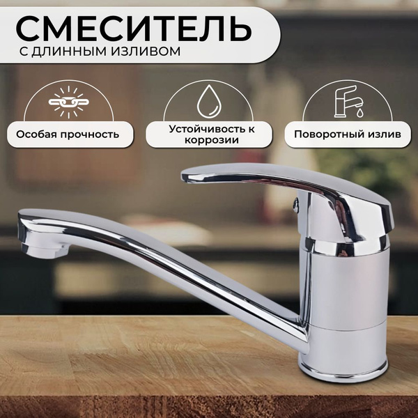 Смеситель AquaSteel Хромированная поверхность, Нержавеющая сталь ...